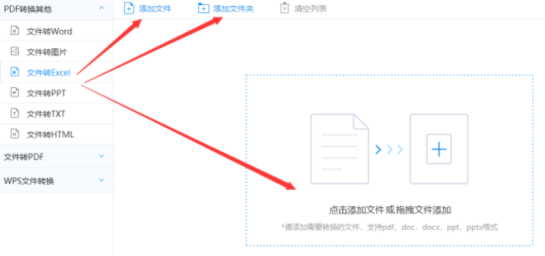 博鱼电竞官网自由版使用讲解 - 选择文件格式